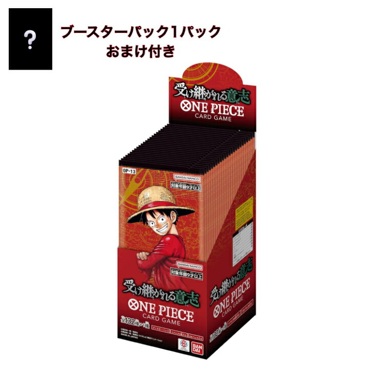 楽天市場】ONE PIECEカードゲーム 受け継がれる意志 OP-13 BOX 24