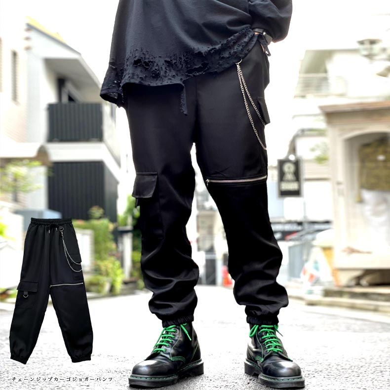 チェーンジップカーゴジョガーパンツ<BR>原宿 キングリーマスク