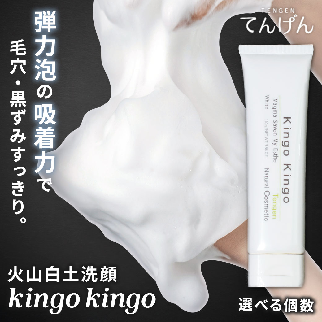 楽天市場】泡洗顔 クリームソープ (110g) きんごきんご 無添加 洗顔料