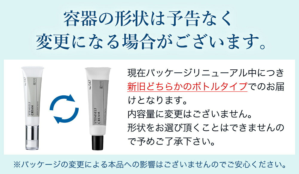 ヒト幹細胞培養液15％配合クリーム｜KISOCARE公式