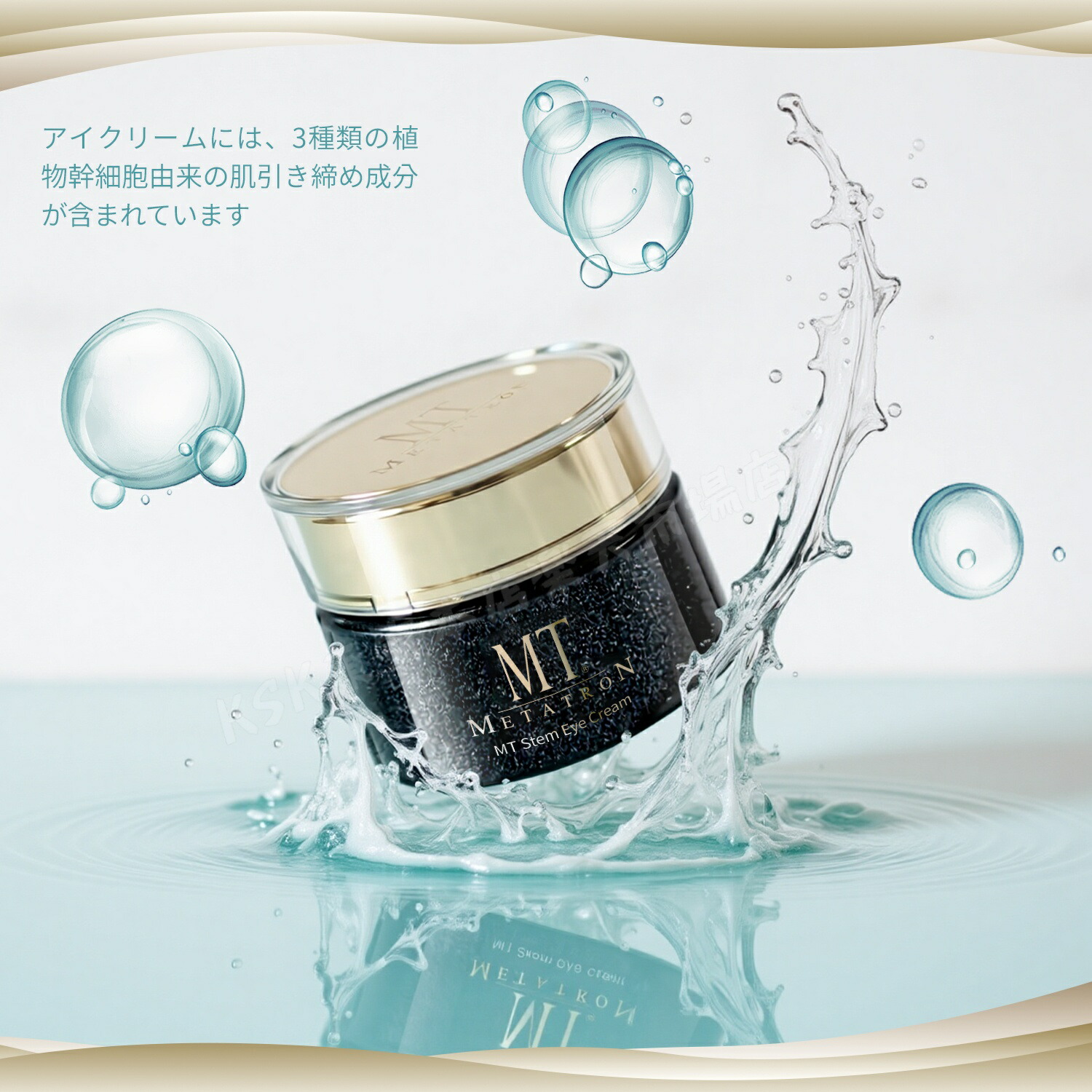 楽天市場】MT ステムアイクリーム 20g MT メタトロン 目元 口元 まぶた
