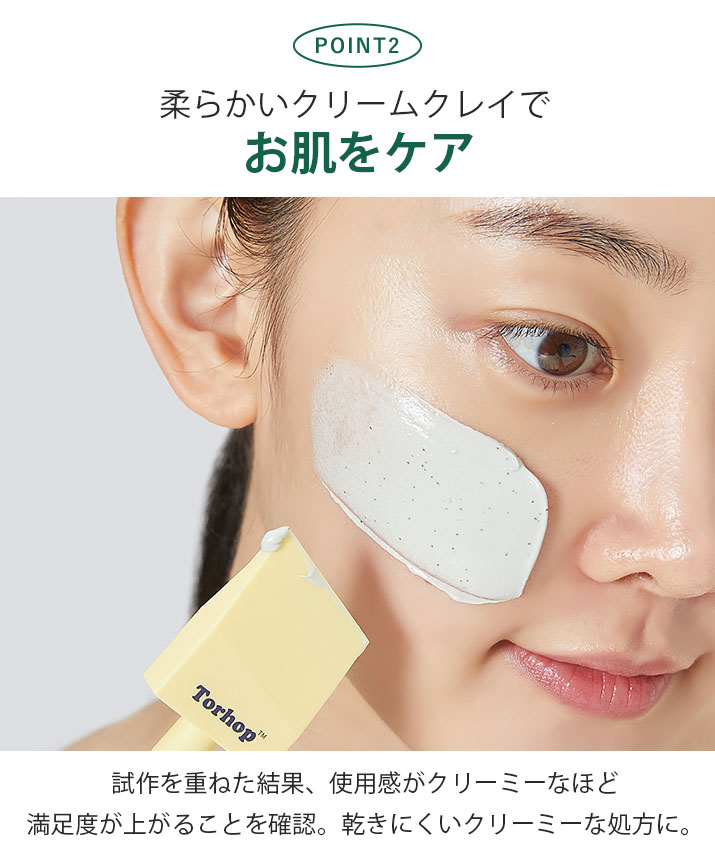 楽天市場】期間限定価格／グリーンクレイマスク《トールホップ 泥