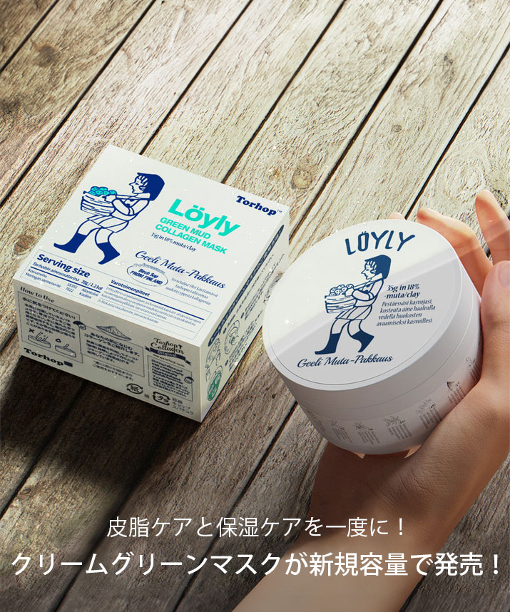 楽天市場】期間限定価格／グリーンクレイマスク《トールホップ 泥