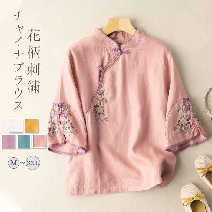 楽天市場】ブラウス チャイナ風 レディース シャツ トップス 花柄 五分