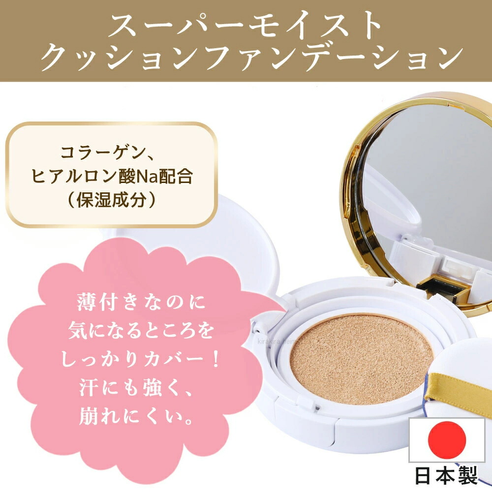 DeAMI クッションファンデーション 下地 Deami (ディアミー