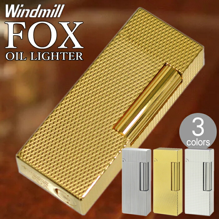 楽天市場】FOX オイルライター 全3色 FOX-0001 クロームヘアライン