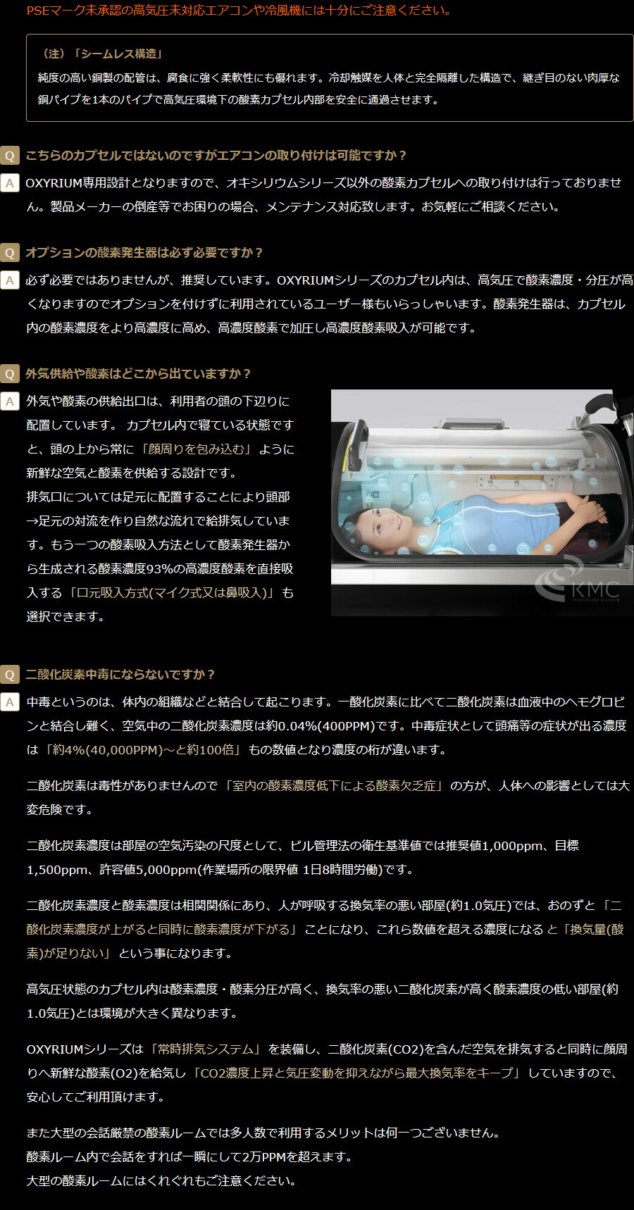 楽天市場】オキシリウム【OXYRIUM】【1.3気圧】【酸素カプセル】【業務