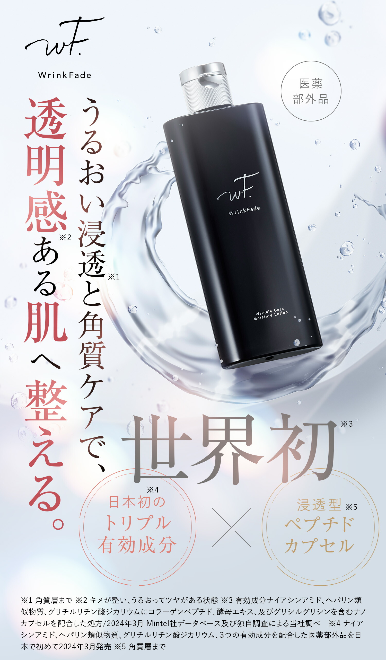 楽天市場】3/4 15時〜≪おトクなクーポン対象≫ 《公式店》【WrinkFade