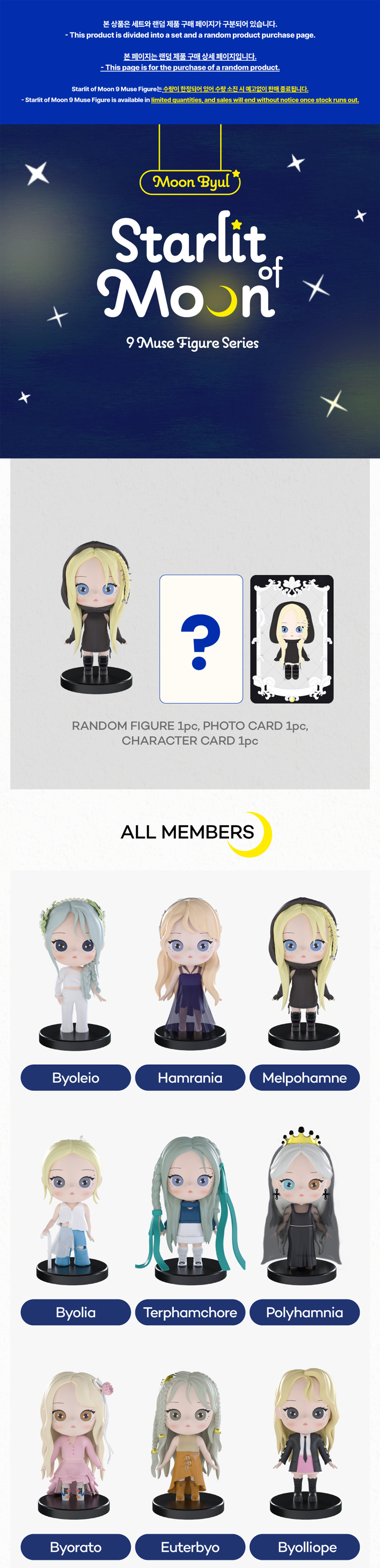 楽天市場】[ BIZENT特典 ] MAMAMOO Moon Byul [ STARLIT OF MOON