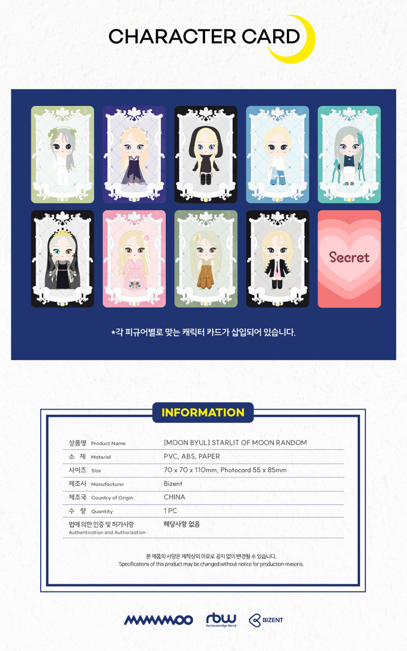 楽天市場】[ BIZENT特典 ] MAMAMOO Moon Byul [ STARLIT OF MOON