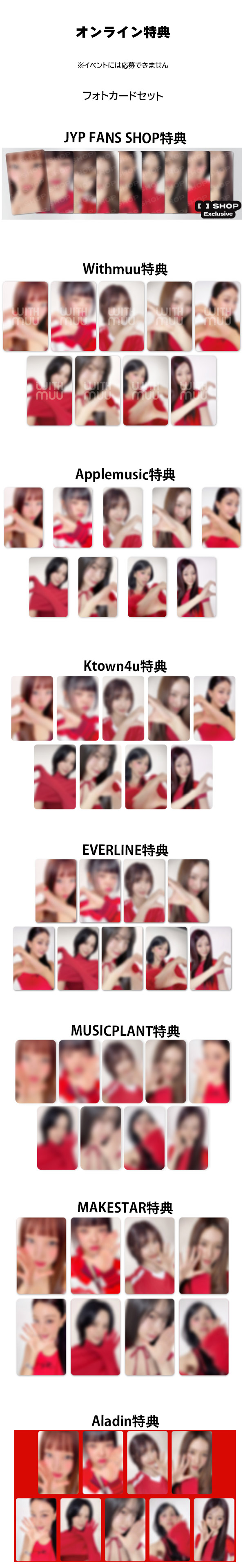 楽天市場】[オンライン特典] TWICE [ 2026 SEASON'S GREETINGS ] RED