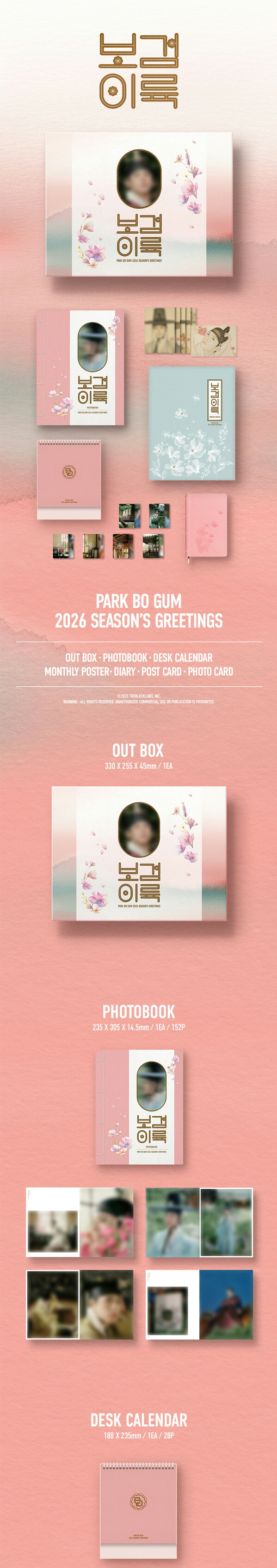 楽天市場】[オンライン特典] PARK BO GUM [ 2026 SEASON'S GREETINGS