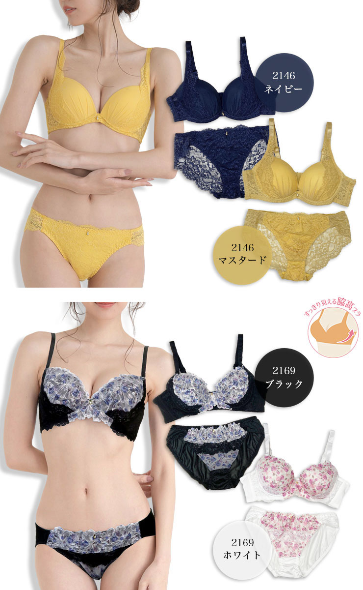 ブラショーツセット カップ別 Iカップ アンダー70 75 80 85 90 95 (j2-i)