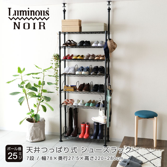 楽天市場】＼3/4~5限定！P5倍／ ルミナス ノワール 黒 突っ張り ラック