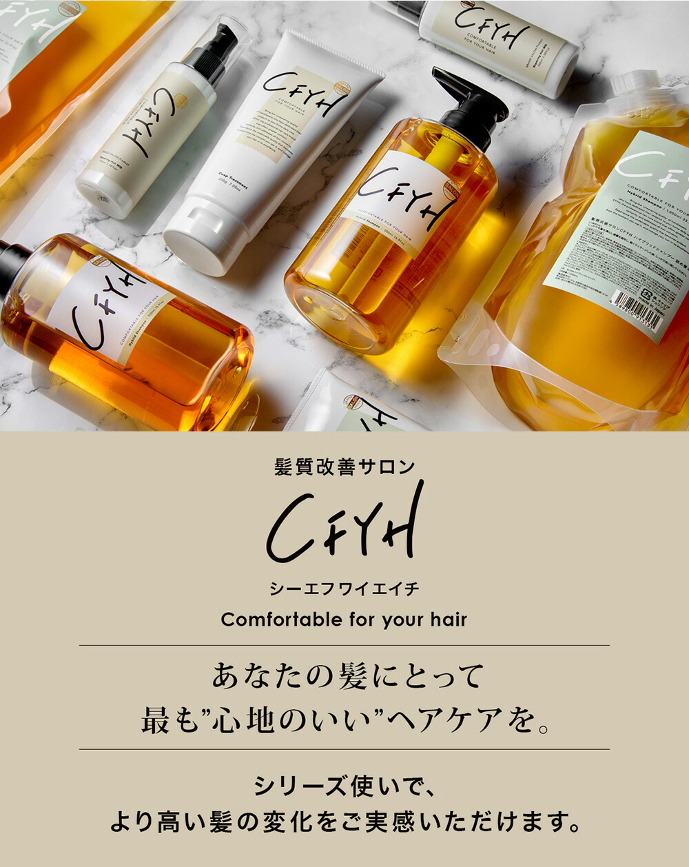 楽天市場】＼スーパーSALE 半額／ [2本セット] 髪質改善サロンCFYH