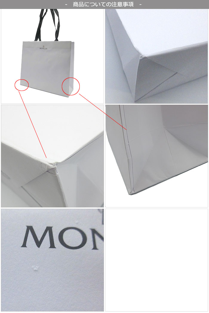 楽天市場】【単品購入可 / 同梱半額】 MONCLER モンクレール 専用 紙袋