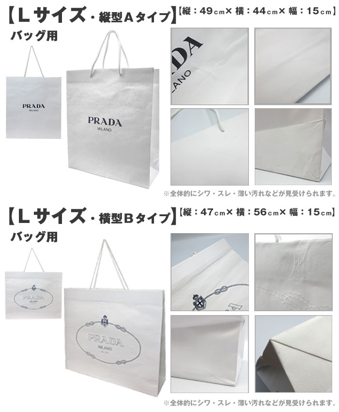 楽天市場】【単品購入不可】プラダ PRADA 紙袋 ショッパー 手提げ