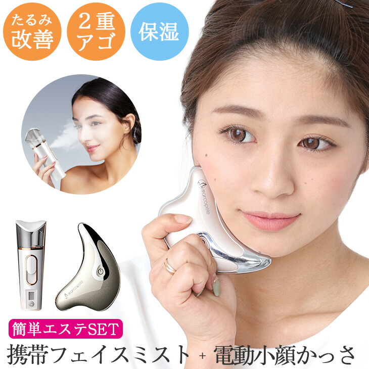 ギフト包装 敬老の日ギフト カッサ美顔器 美顔器 かっさ ミスト美顔器