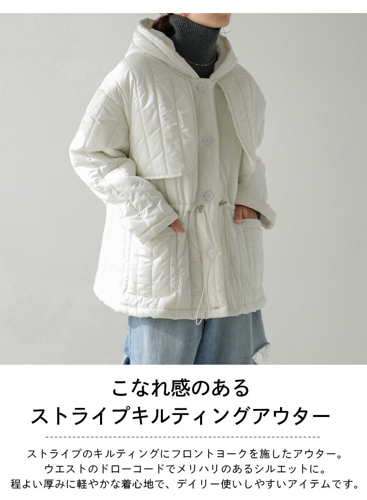 秋冬半額SALE対象】 キルティングジャケット 中綿 ストライプ アウター