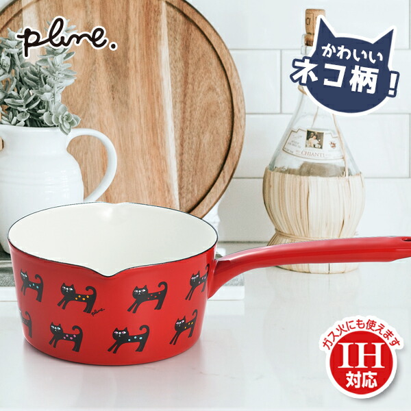 楽天市場】ホーローミルクパン15cm・プルーン RD(カラフルキャット