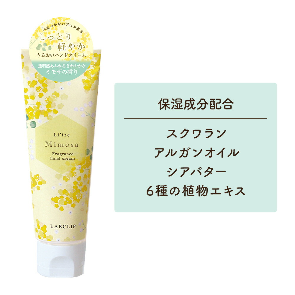 楽天市場】リトリ／ミモザ ハンドクリーム《ギフト/肌荒れ/ハンドケア