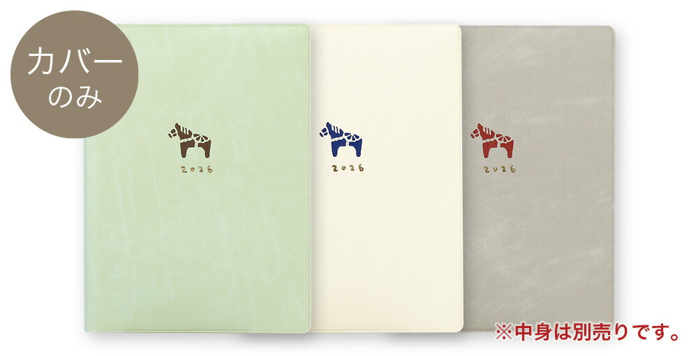 楽天市場】【2026年手帳】B6サイズ 手帳カバー ダーラナホース