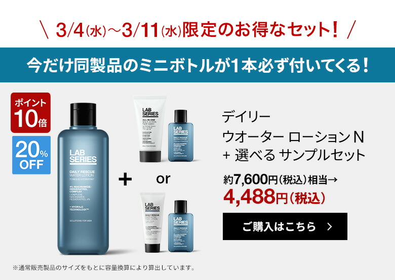 楽天市場】【送料無料】ラボ シリーズ 楽天限定 デイリー ウオーター