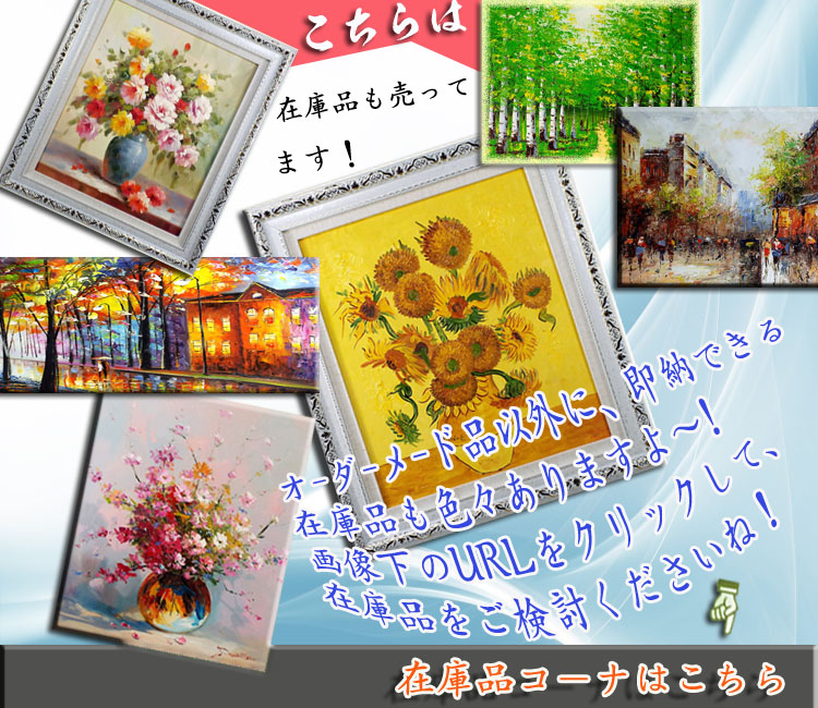 楽天市場】パリの絵 絵画 油絵 アートパネル開業祝い 開院祝い「パリ