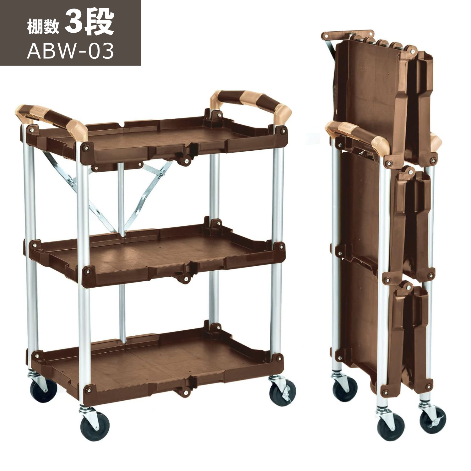 楽天市場】楽天1位 折りたたみ式 2段 3段 万能ワゴン かんたん 簡単
