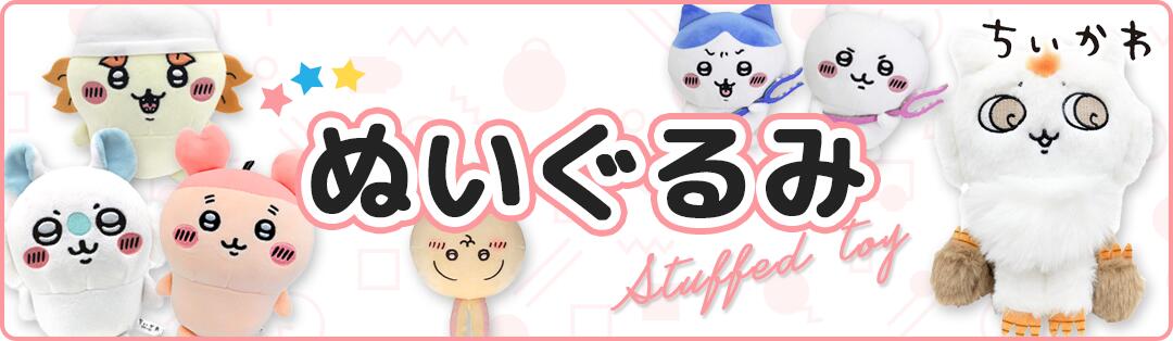 楽天市場】 キャラクターグッズ > ブランド・アーティスト > ちいかわ