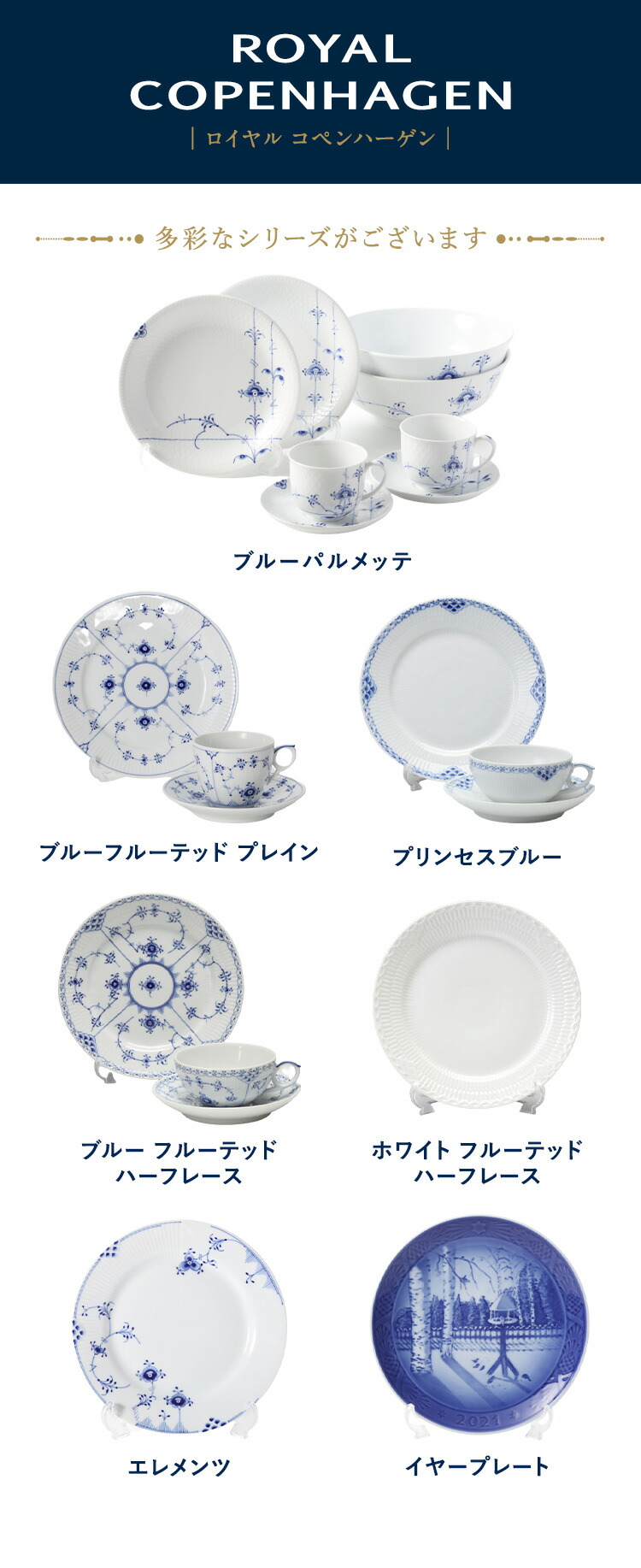 楽天市場】ロイヤルコペンハーゲン (Royal Copenhagen) ブルー
