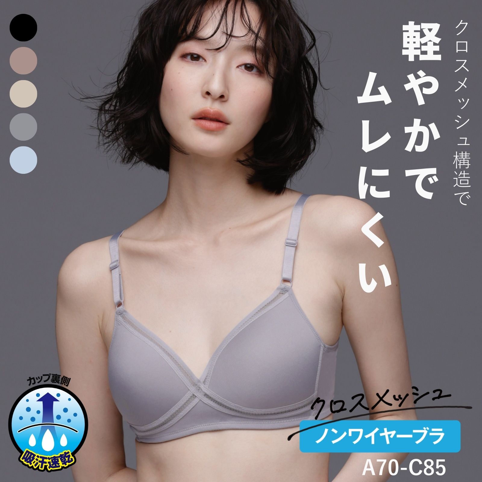 楽天市場】クロスメッシュ ノンワイヤーブラジャー ノンワイヤーブラ