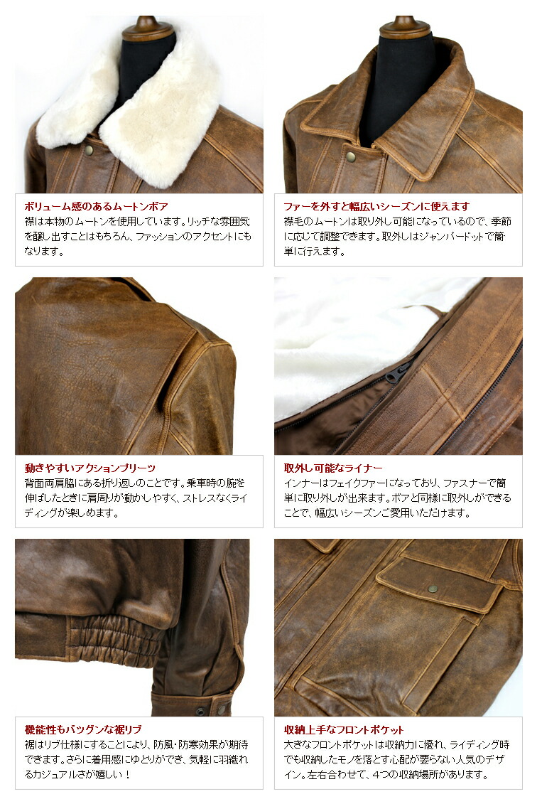 楽天市場】G-1 アンティーク染め ムートンレザージャケット 革ジャン