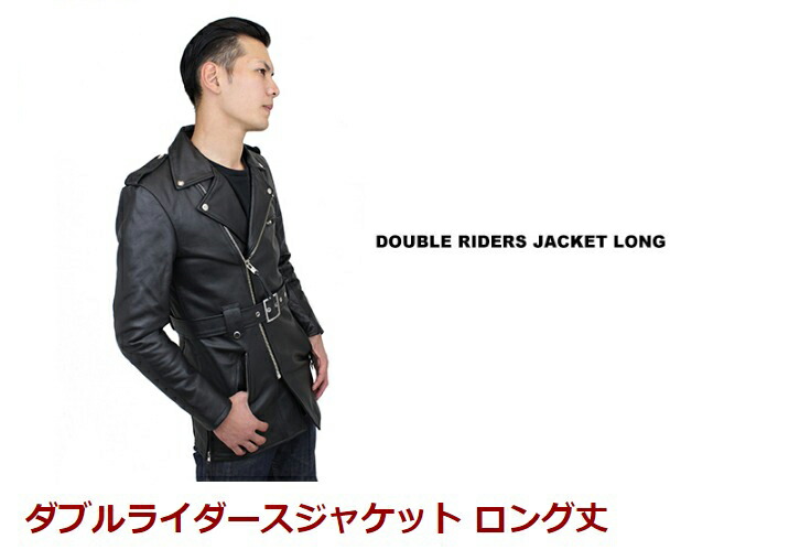楽天市場】バッファローレザー ダブルライダース ロング丈 水牛革