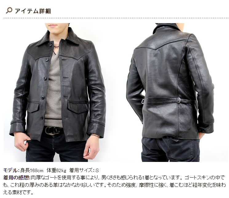 楽天市場】山羊革 30'sカーコート レザージャケット S〜3L ゴート