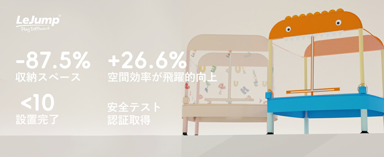 楽天市場】LEJUMP 3分で簡単組立可能 トランポリン 子供用 室内用