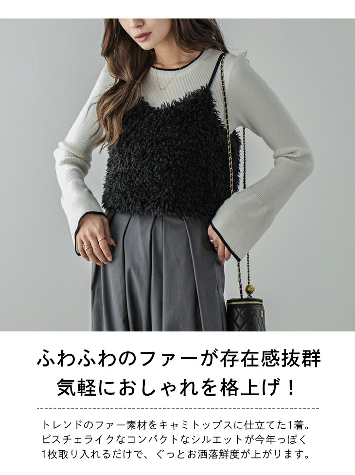 楽天市場】【半額クーポン対象】フェイク ファー キャミトップス