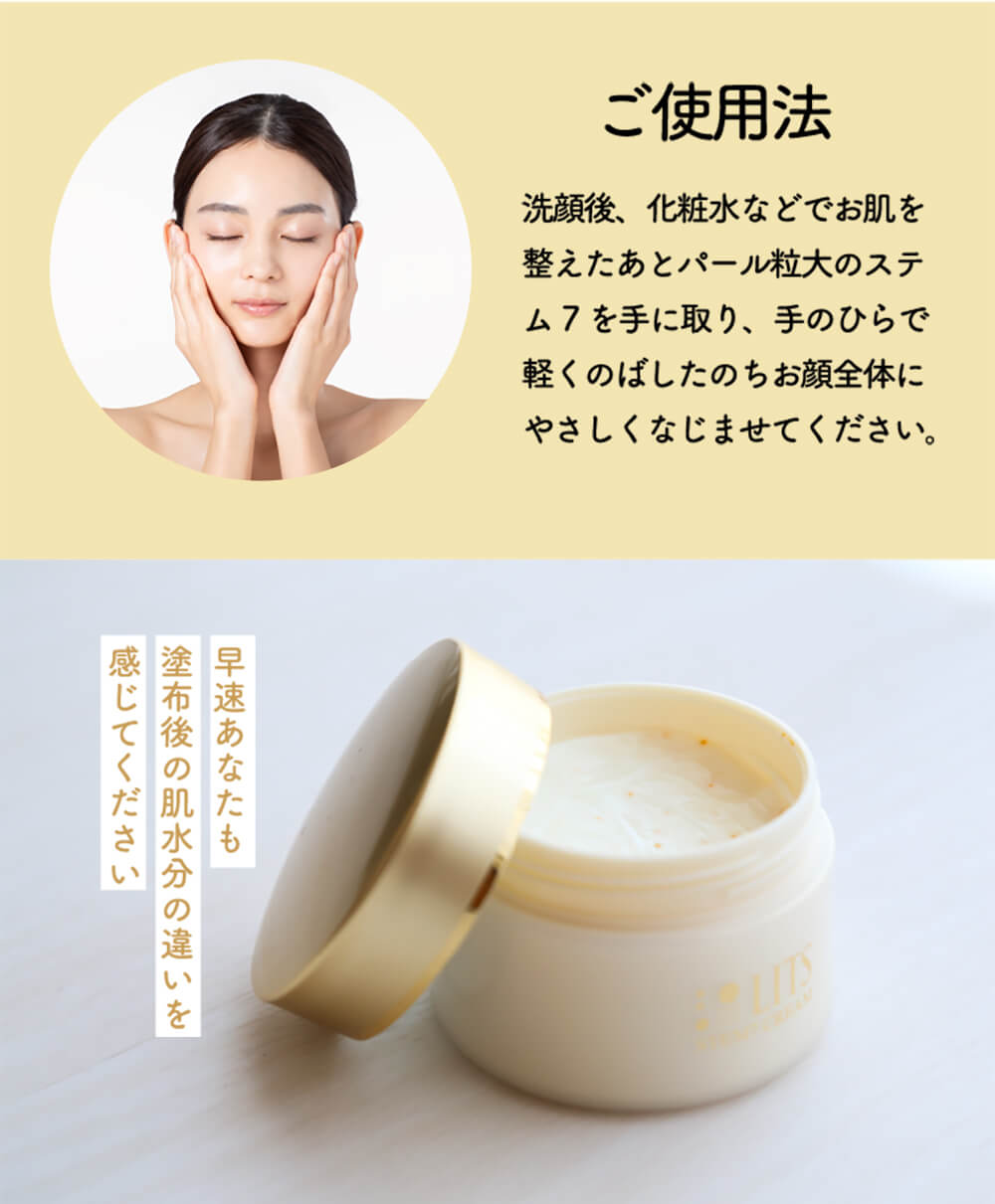 楽天市場】【LDK 受賞】リッツ リバイバル ステム7 LITS フェイス