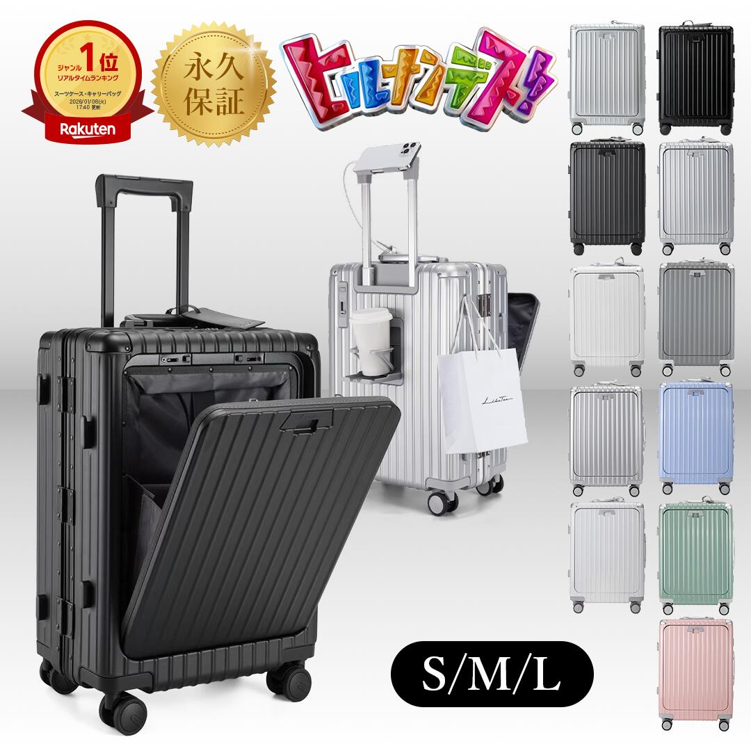 楽天市場】【先着2000円オフ☆P10倍】ヒルナンデス放送 スーツケース