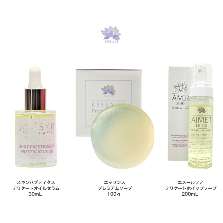スキンハプティクス デリケートゾーン ケアセット 【デリケートオイル