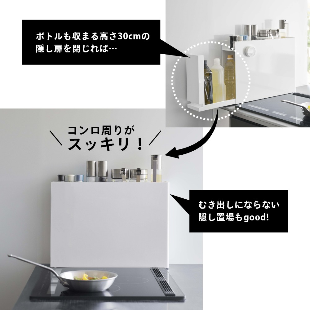 楽天市場】山崎実業 【 隠せる調味料ラック タワー 】 tower 6003 6004