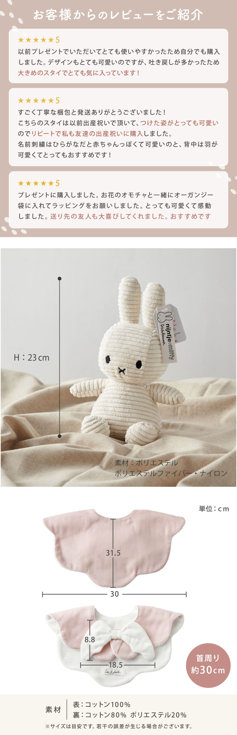 楽天市場】出産祝い 双子 セット 名入れ 刺繍 スタイ ミッフィー 双子