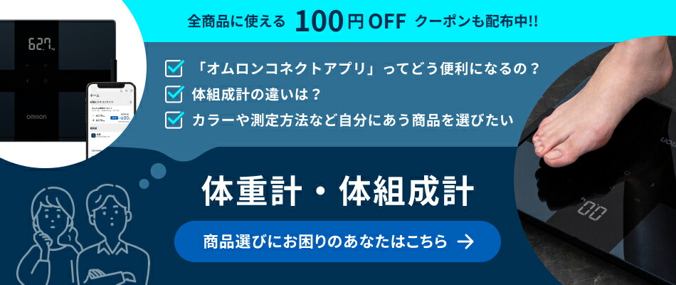 楽天市場】＼対象商品限定950円OFFクーポン配布中／オムロン 公式 体