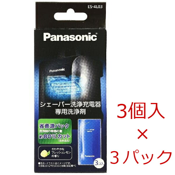 楽天市場】【エントリーでポイント5倍】 パナソニック ES-4L03 ラム