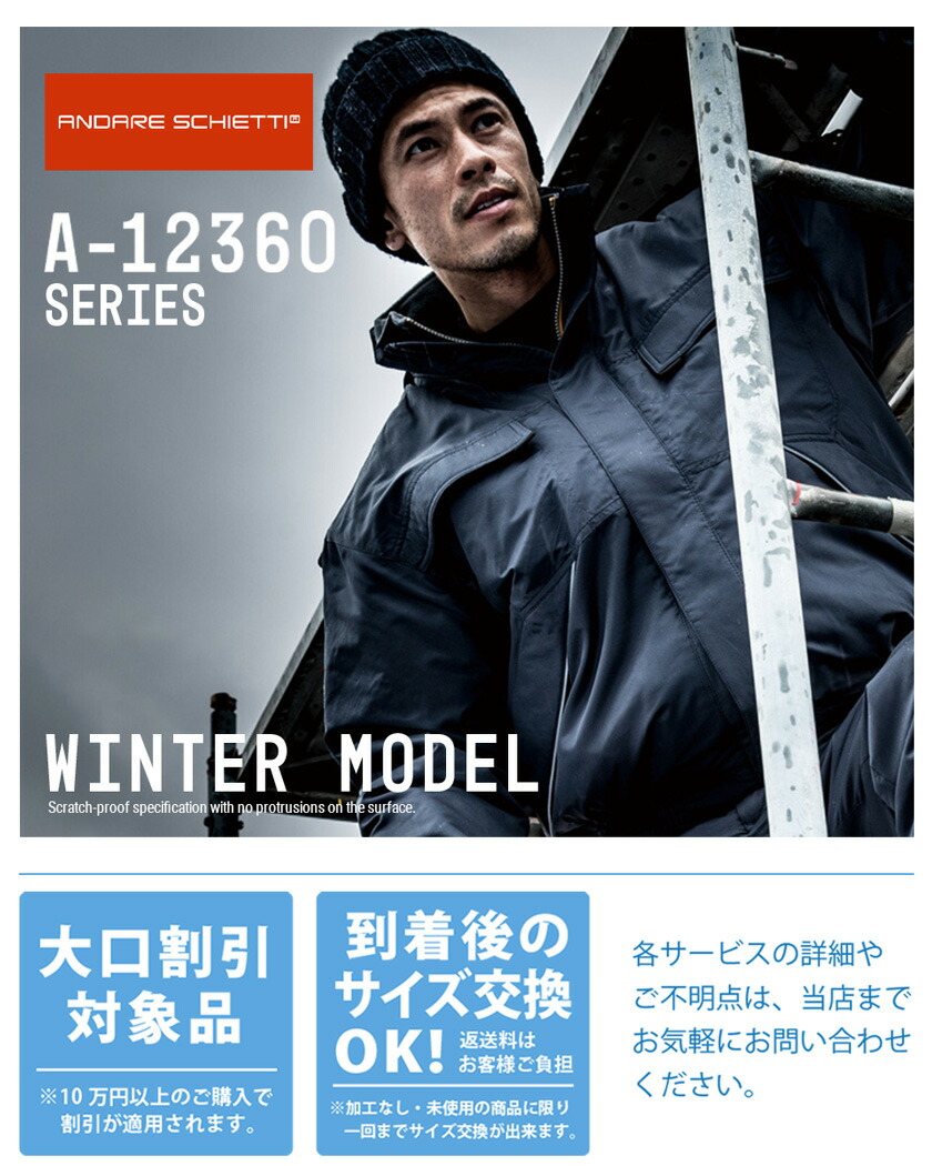 楽天市場】【P10倍】 ANDARE SCHIETTI 軽量・製品制電防寒ブルゾン A
