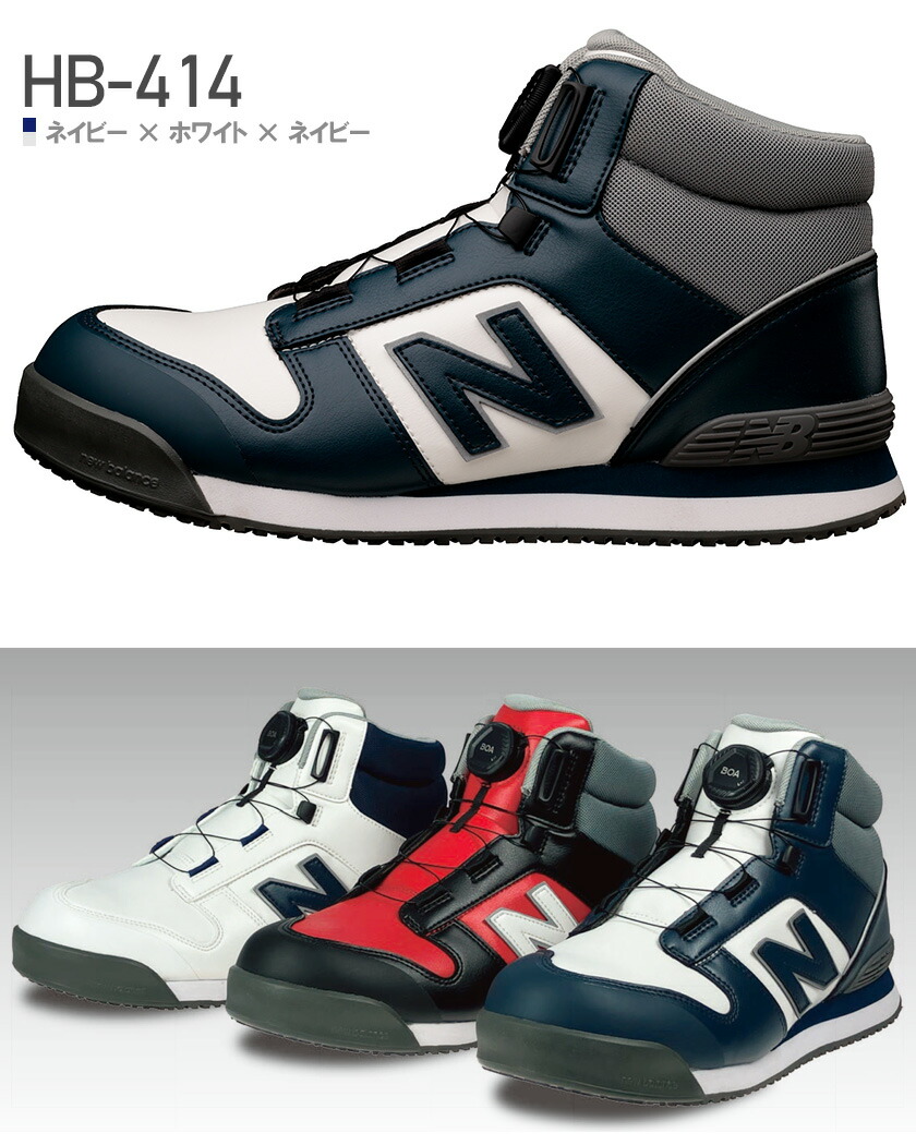 楽天市場】【P5倍】 【最短即日出荷】 ニューバランス 安全靴