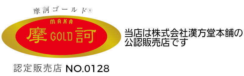 摩訶ゴールドローション ミスト化粧水
