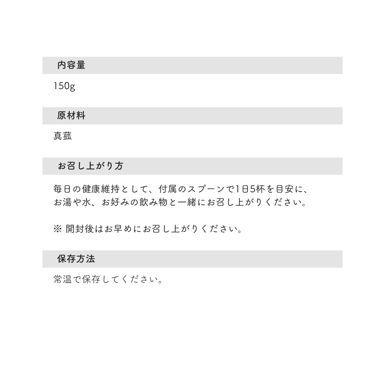 マコモレジェンドプラス