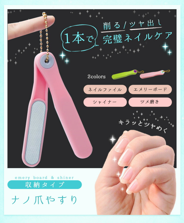 楽天市場】ナノ爪ヤスリ ガラス製 紙やすり キーホルダー タイプ 収納