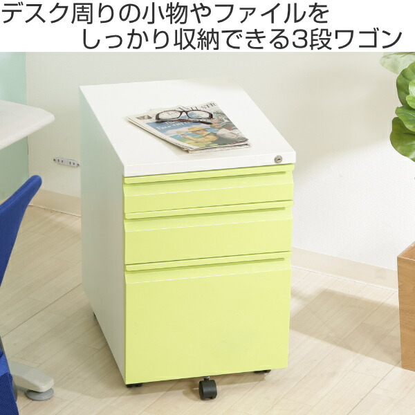 楽天市場】デスクワゴン 高さ59.5cm デスク キャビネット 引き出し 鍵
